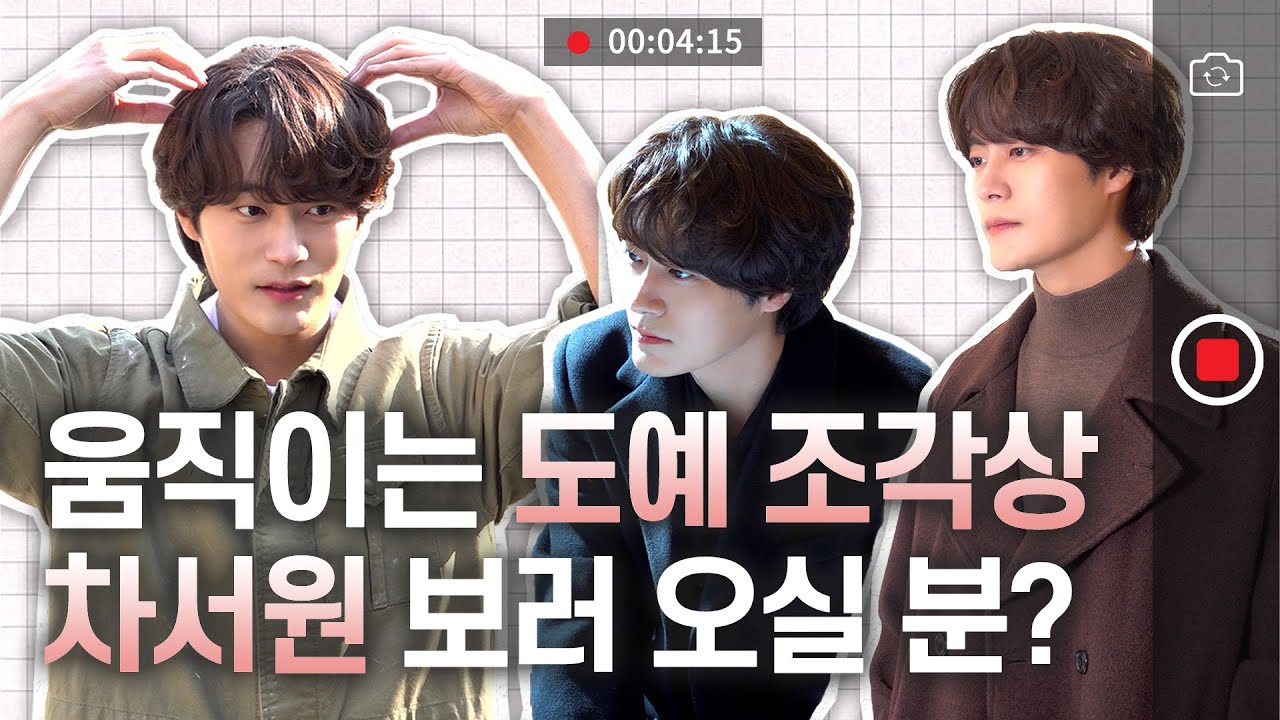 띵동~🔔  [차서원] 비주얼 파티 현장으로 초대합니다💌 ㅣ 실물직캠