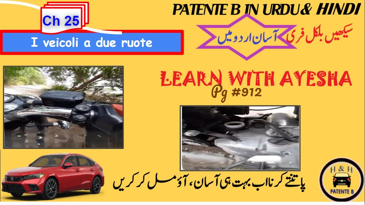 Patente B In Urdu HindiII Ch 25 page(912)II I veicoli a due ruote IILearn with Ayesha
