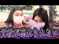 初恋の彼と2年交際したのに...衝撃の結果に涙が止まらない