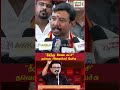 தீர்ந்து போன கட்சி - திமுகவை பொளந்துக்கட்டிய தவெக அமைச்சர் சம்பத் குமார் #mkstalin #dmk #tvk #shorts
