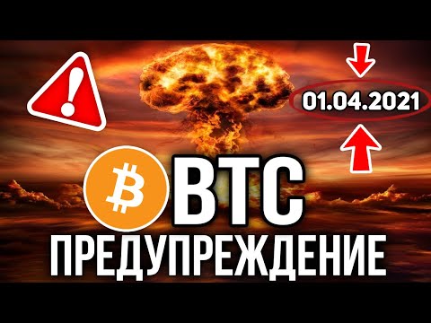 Биткоин ХОЛДЕРЫ ПРИГОТОВЬТЕСЬ, НАС ждёт ВЗРЫВ В АПРЕЛЕ | Биткоин Прогноз Новости BTC |