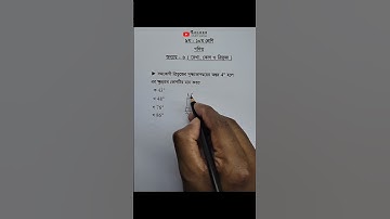 Class 9 10 Math Chapter 6 Objective 20 #geometry  #golderstudyarena #maths