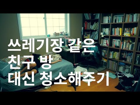 친구 방청소하다 괴생명체 만났습니다ㅋㅋㅋㅋㅋ