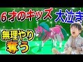 【ポケモン】6才のキッズが一番大切にしているポケモンを奪ったら大泣きしだしたｗｗ　【こーちゃん実況】