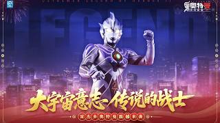Abis Taraweh Ngapain Ges? - Game Ultraman Legend Of Heroes 2 #shorts