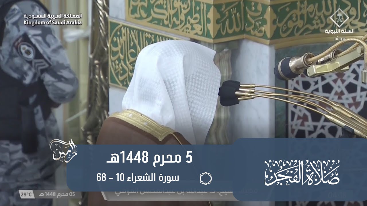 صلاة الفجر للشيخ عبدالله القرافي 5 محرم 1448هـ