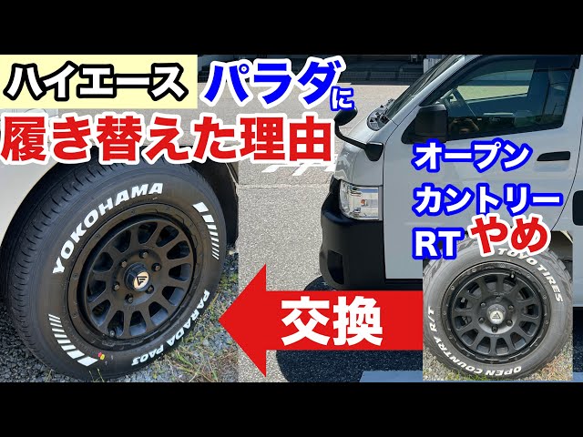 Hiace] Open Country R/T discontinued! - YouTube