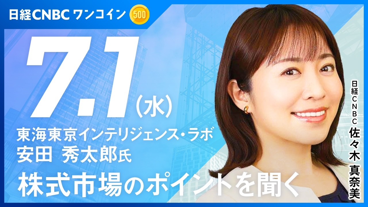 July trading starts today! A look back at Japanese stocks in the