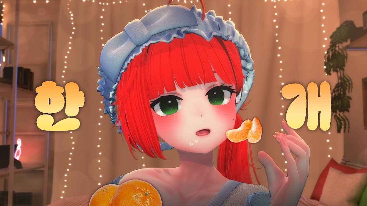 귤 두 개 먹으려다 한 개 먹는 ASMR | Tapping, Eating sound