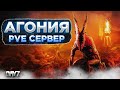 DayZ [RU] сервер Агония PVE 1 играем с дргом Алексеем#SCUM#DayZ