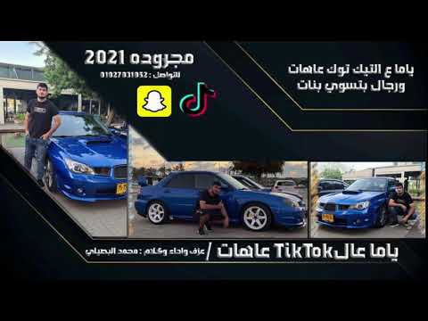 جدید مجرودة الى طلعنا ع فلسطين ه محمد البصيلي 2021