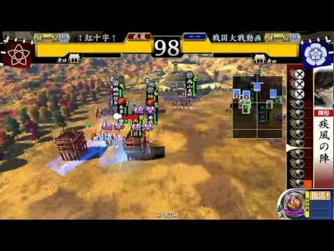 【戦国大戦】源助と共に⑦【従一位】