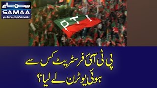 PTI Frustated Kis Se Hui | Nadeem Malik | SAMAA TV | Islamabad Backdown | Best Clip