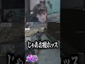 【 ストグラ 】誘拐されたら「水が飲みたい」って言えばワンチャン逃げられるｗｗ #shorts 【 ヤミーエンデバー やみえん 切り抜き 】