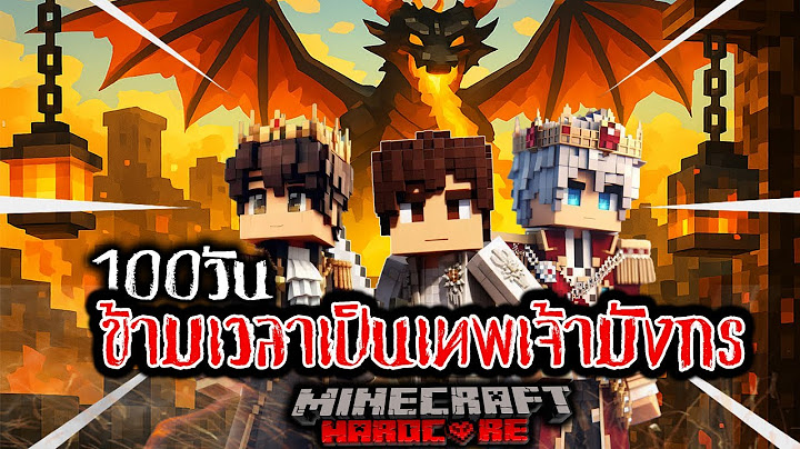 100 วันใน ข้ามเวลามาเป็นเทพเจ้ามังกร  | Minecraft Hardcore