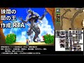 イルルカ3D 狭間の闇の王作成RTA 10時間以内挑戦