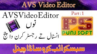 AVS Video Editor  01 in Punjabi  -  PunjSoft screenshot 5