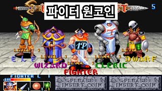 King of Dragon Fighter One Coin, a classic arcade game that brings back memories screenshot 3