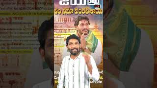 Admit It Jagan Yv Subba Reddy Reveals The Truth