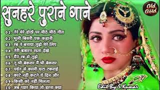 OLD IS GOLD - Evergreen Old Songs | Old Hindi Romantic Songs | Evergreen Bollywood Songs