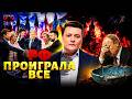 Путина ПОКИНУЛ ФАРТ! Зеленский публично унизил плешивого. Москва капитулирует / Коротко и ясно