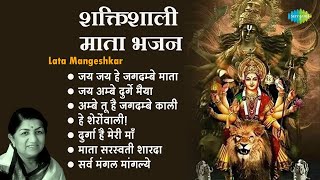 माता भजन || Lata Mangeshkar || Jai Jai He Jagadambe Mata || Durga Hai Meri Maa || Devi Bhakti Geet