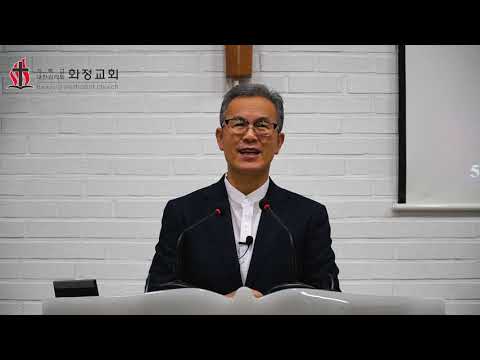 [화정감리교회] 20.09.16 수요예배 "은혜 베풀기 원하시는 주님"(민 6:22-27) - 이상도 목사