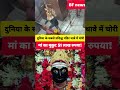 #trending#youtubeshorts#latestnews#comedy#gopalganj#bihar#Bihar news#cricket#crop#hindinews#indian