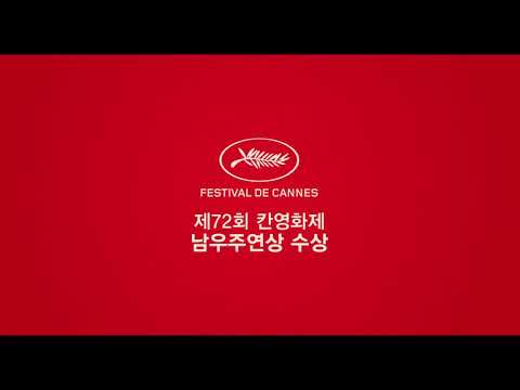 #페인앤글로리 30초 예고편