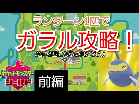ソードシールド ランターンの種族値 わざ 特性など能力と入手方法 ポケモン剣盾 攻略大百科 ソードシールド ランターンの種族値 わざ 特性など能力と入手方法 ポケモン剣盾 攻略大百科
