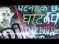 Patna ke chhathi ghat pe pujan kare pawan singh new chhat puja songs 2021 dj remix dj dharmendra