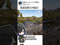 地雷ちゃんによる戦車砲撃ガチ解説 #warthunder #ウォーサンダー #雑学 #解説