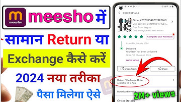 meesho product exchange/ return kaise kare | how to return meesho product 2024 | return online order
