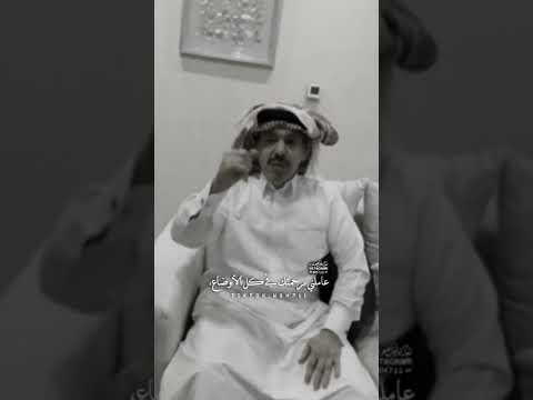 محمد بن الذيب لاعطيت العهد ماني بخداع لوالعهدبيني وبين اليهودي نبراس خولان
