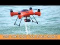 SwellPro Splash Drone 3 Plus Tutorial: Precautions and basic operations