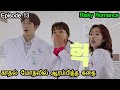 Risky Romance Kdrama