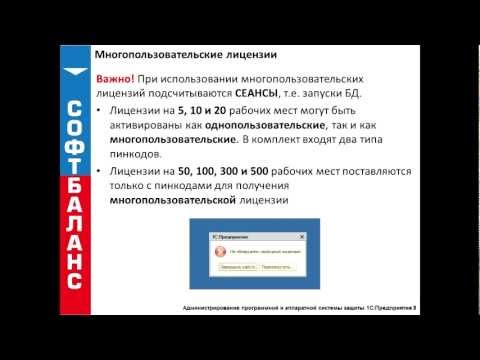 Администрирование систем защиты