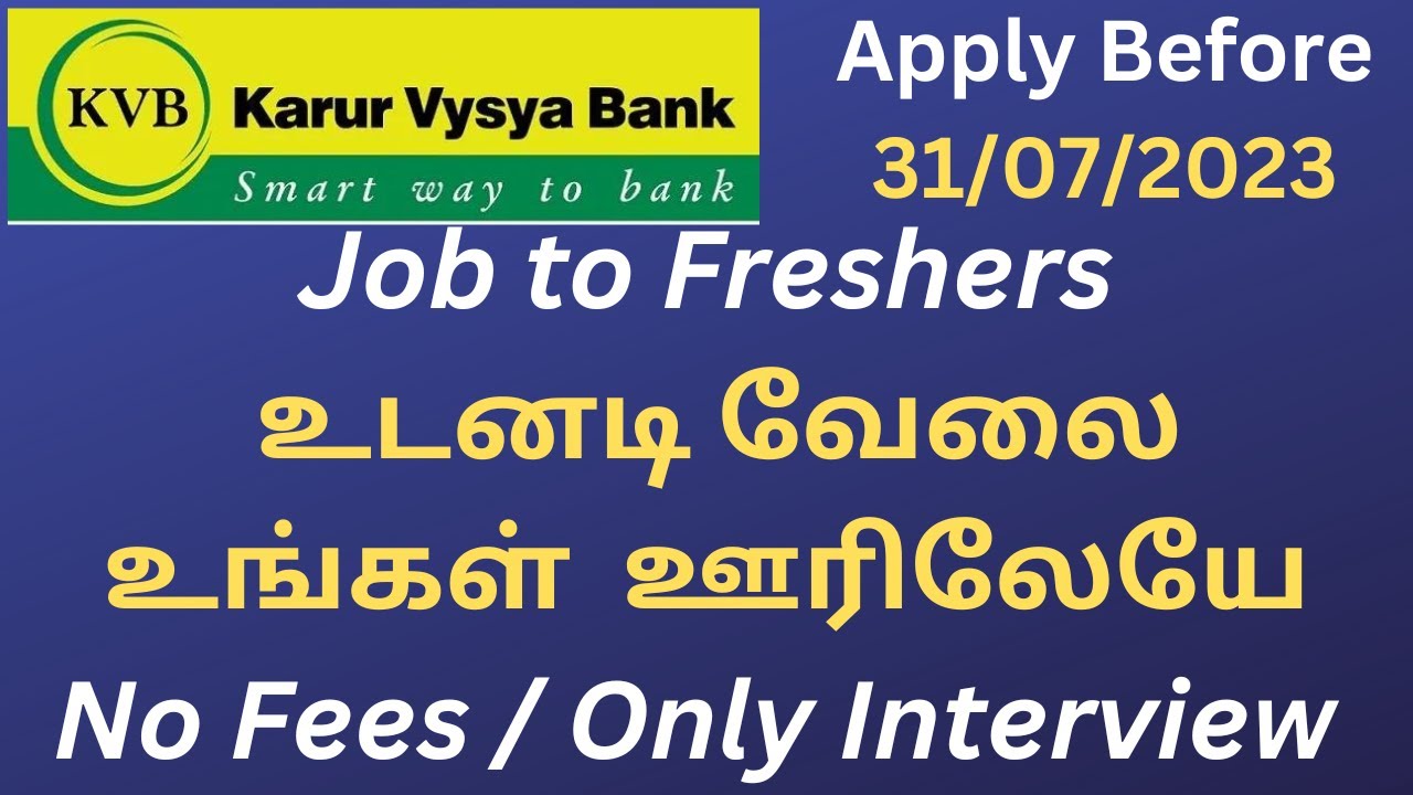 KVB Bank Jobs 2023 Freshers Jobs 2023 Service Associate Jobs 2023