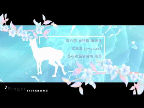 2019无敌大串烧 2019 Top Hits Medley