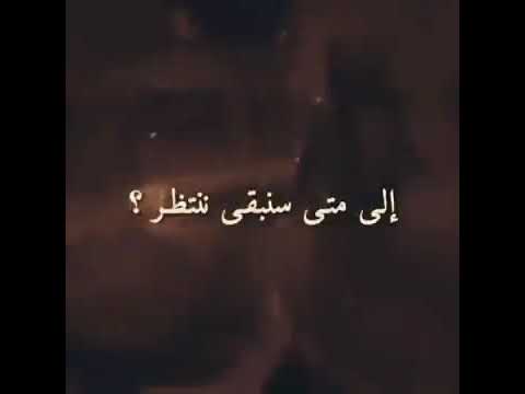 الى اين ياقلب اجب