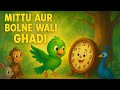 Kids cartoon Mittu Aur Bolne Wali Ghadi | A Magical Jungle Story for Kids”