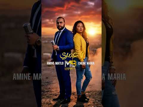 Amine Matlo Ft Cheba Maria Ya Omri Amine Matlo Chebamaria Rairemix Rai Algerien Fyp 