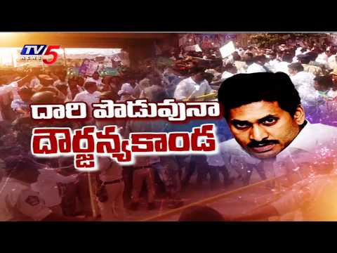 దారి పొడవునా దౌర్జన్యకాండ..YSRCP Leaders Violence - YS Jagan Srikakulam Tour | Seediri Appalaraju - TV5NEWS