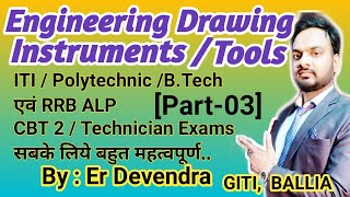 Engineering Drawing Instruments/tools and their uses (Part-03)