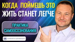 видео: Как почистить ментальное тело. @SAMARTHSAMMASATI-777  картинка: Как почистить ментальное тело. @SAMARTHSAMMASATI-777