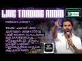 LIVE TRADING ROOM TAMIL / 22.08.2022 / #nifty #livetrading #banknifty #stockmarket #options  @dhan