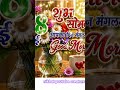 सोमवार की खुशी...! #aishorts #shortsviral #ytshorts