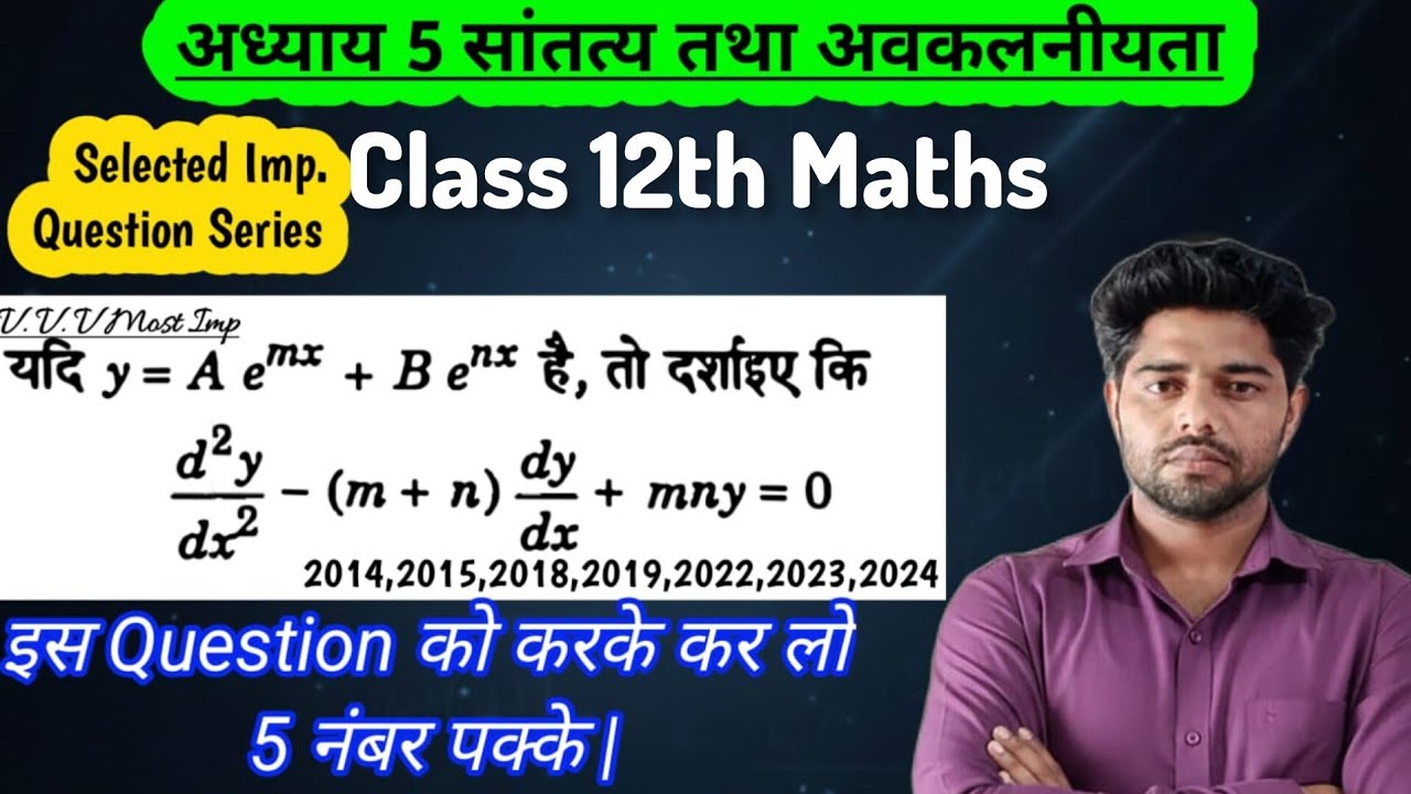 Class 12 Maths Chapter 5 | यह Question कर लिया तो 5 नंबर पक्के | Continuity & Differentiability