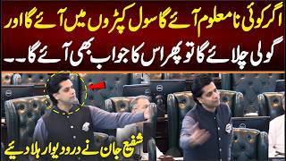 Shafi Jan's Most Bold And Aggressive Speech In KPK Assembly, Big News From KPK Assembly.