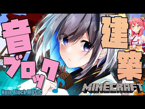 【Minecraft】魔王城にダース・ベイダーBGM【天音かなた/ホロライブ】